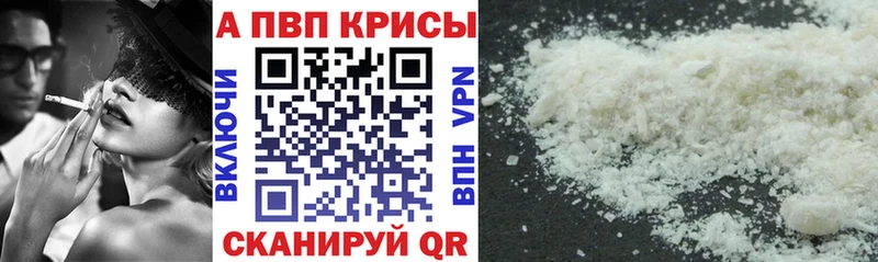 A PVP кристаллы  Шарыпово 