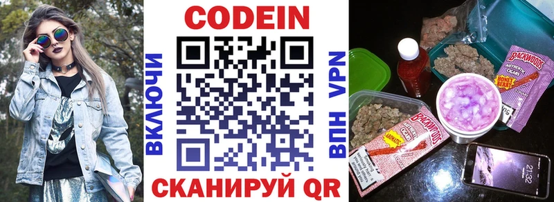 Кодеин напиток Lean (лин) Шарыпово