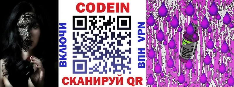 наркота  Шарыпово  Кодеин напиток Lean (лин) 