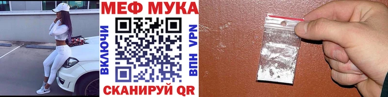 МЕФ мука  Шарыпово 