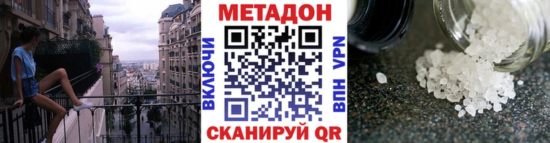 Метадон белоснежный  Шарыпово 
